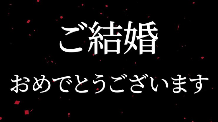 Grafica in movimento con messaggio di testo in kanji giapponesi per celebrazione di matrimonio