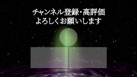 galaxy universe japanese language end card ending motion graphics