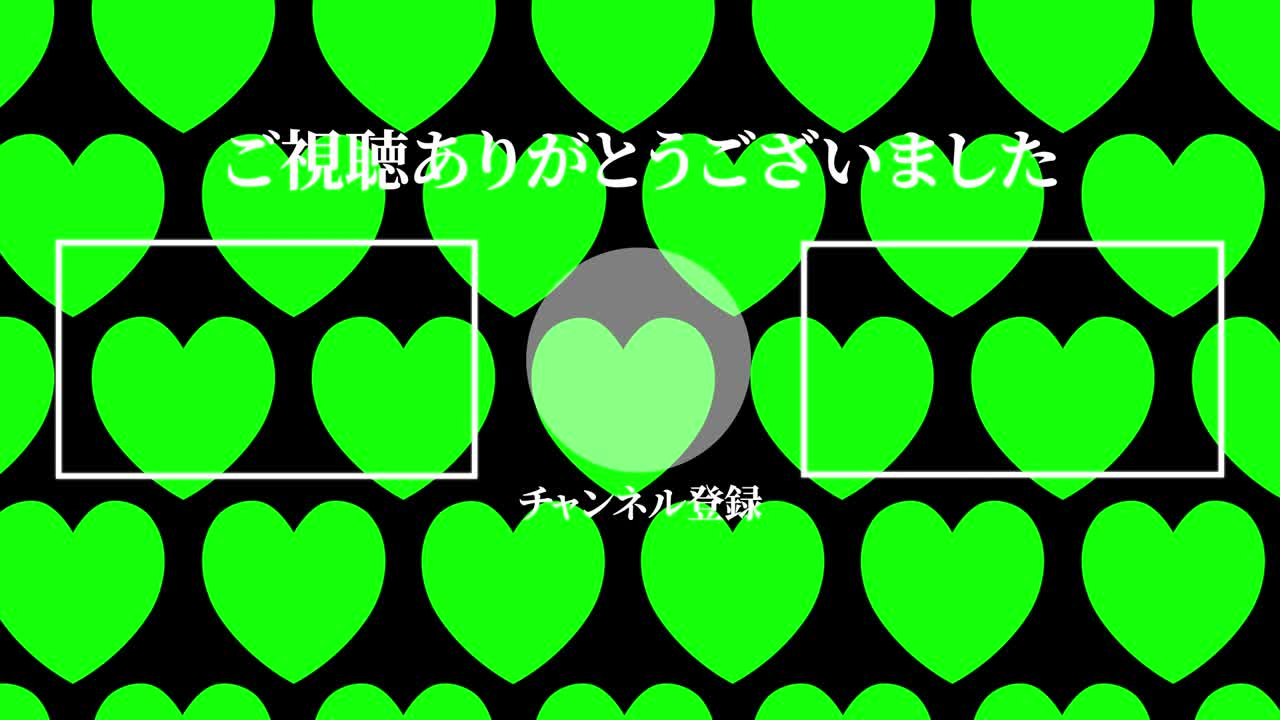 간단한 심장 움직임 일본어 엔드 카드 모션 그래픽