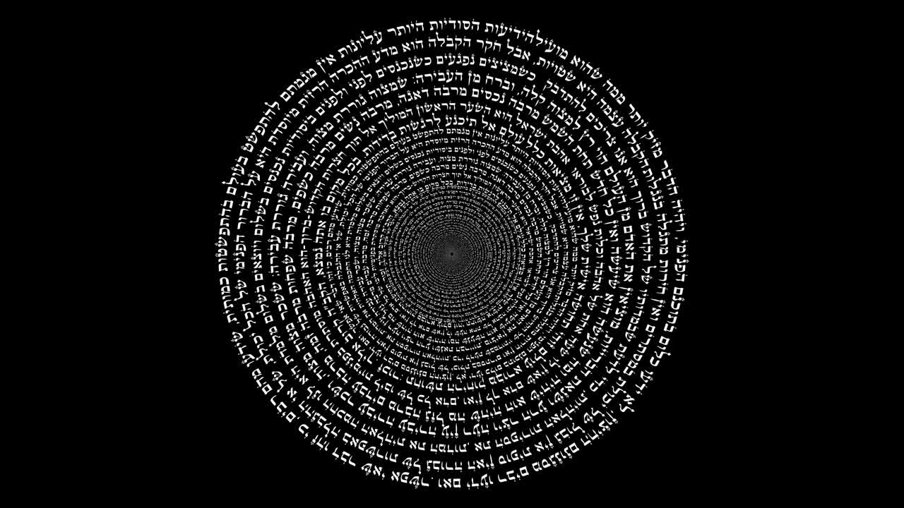 еврейские слова в каббале как мандала