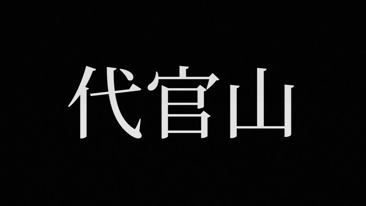 Daikanyama Giappone Kanji Testo Giapponese Animazione Grafica in Movimento