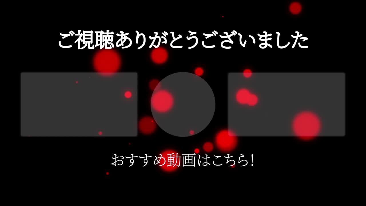 객체 조명 일본어 엔드 카드 엔딩 모션 그래픽