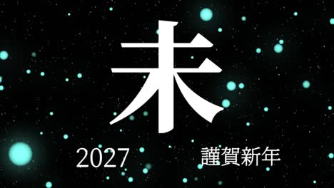 2027 japanese new year celebration words kanji zodiac signs motion graphics