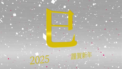 2025 japanese new year celebration words kanji zodiac signs motion graphics