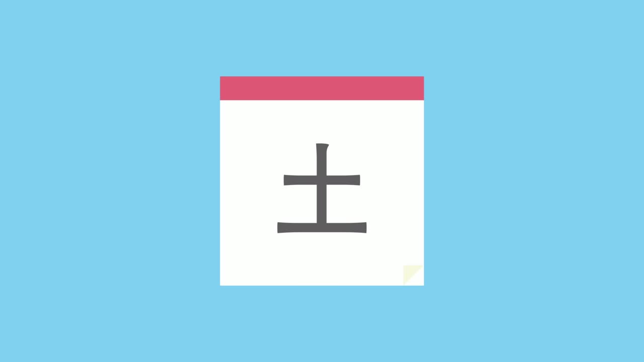 animación de bucle de los días de la semana del calendario kanji diario