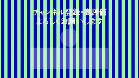 스트라이프 모브스: 일본어 엔드 카드 모션 그래픽