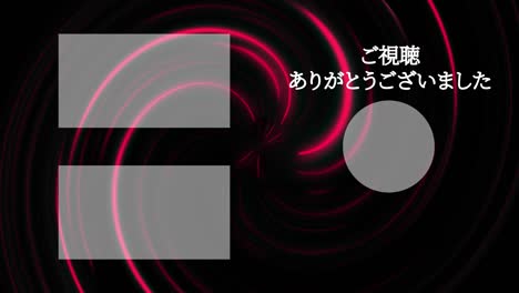 vórtice de neón en japonés tarjeta de finalización gráficos de movimiento de finalización
