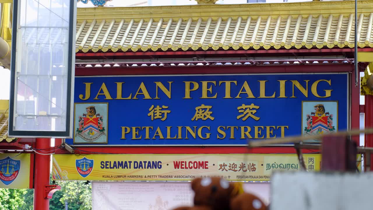 Close up of Jalan Petaling street market sign in Chinatown, Kuala Lumpur Malaysia