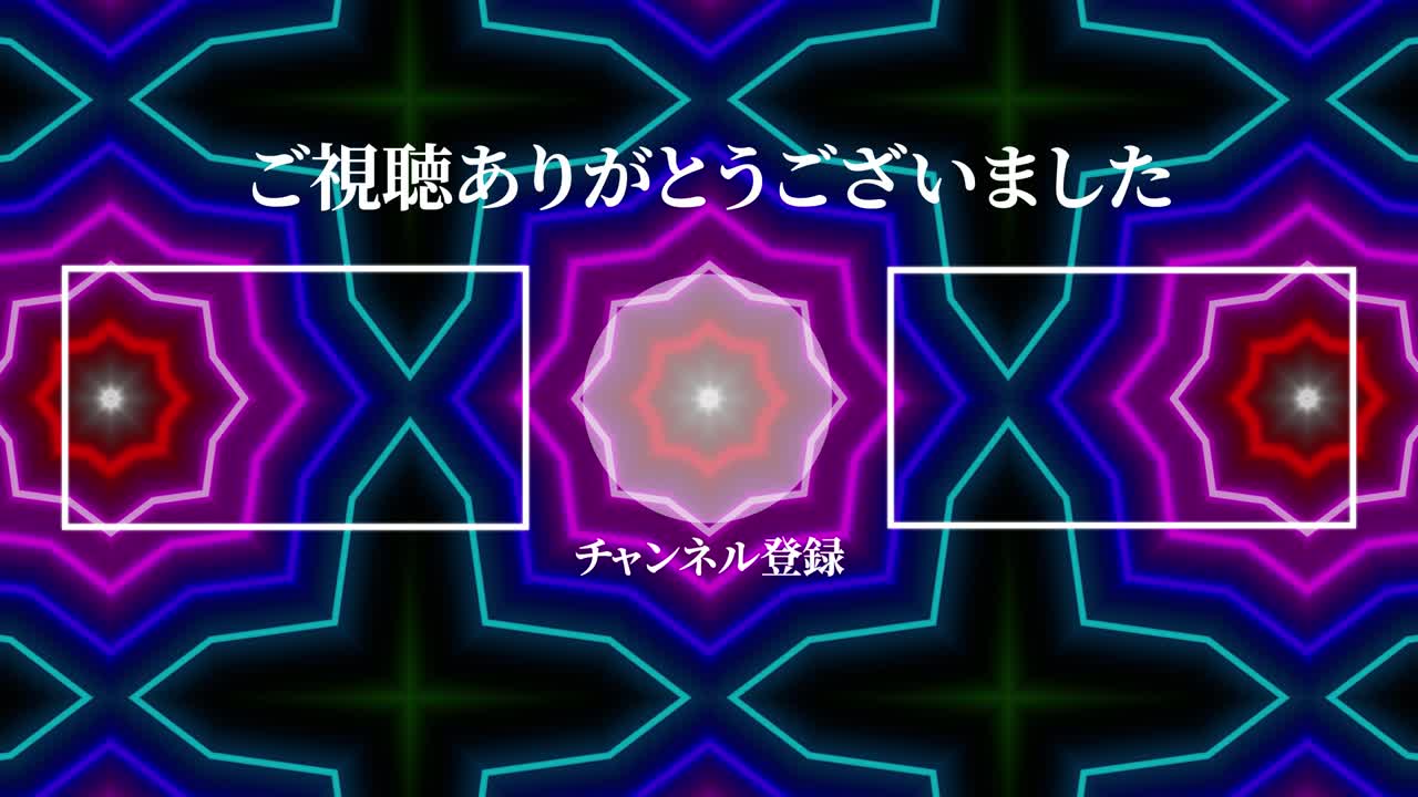 네온 표시 패턴 일본어 엔드 카드 모션 그래픽