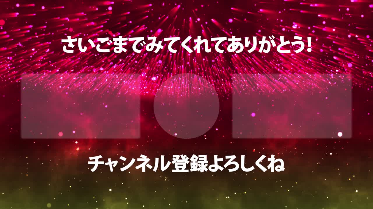 환상적인 라이트 일본어 엔드 카드 엔딩 모션 그래픽