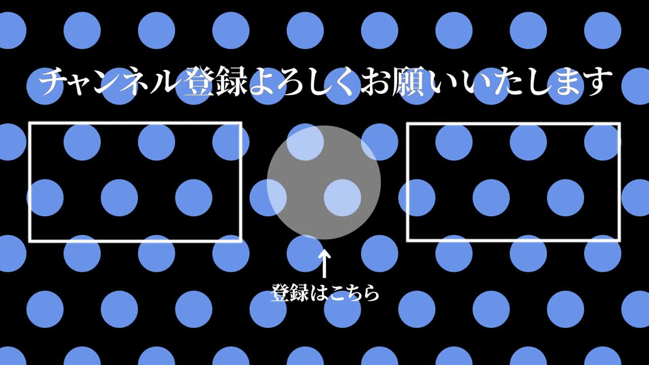 작은 점 배경 일본어 엔드 카드 모션 그래픽