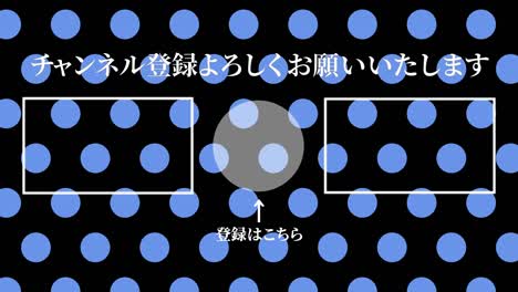 small dot background japanese language end card motion graphics