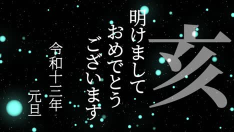 celebración del año nuevo japonés 2031 palabras kanji signos del zodiaco gráficos en movimiento