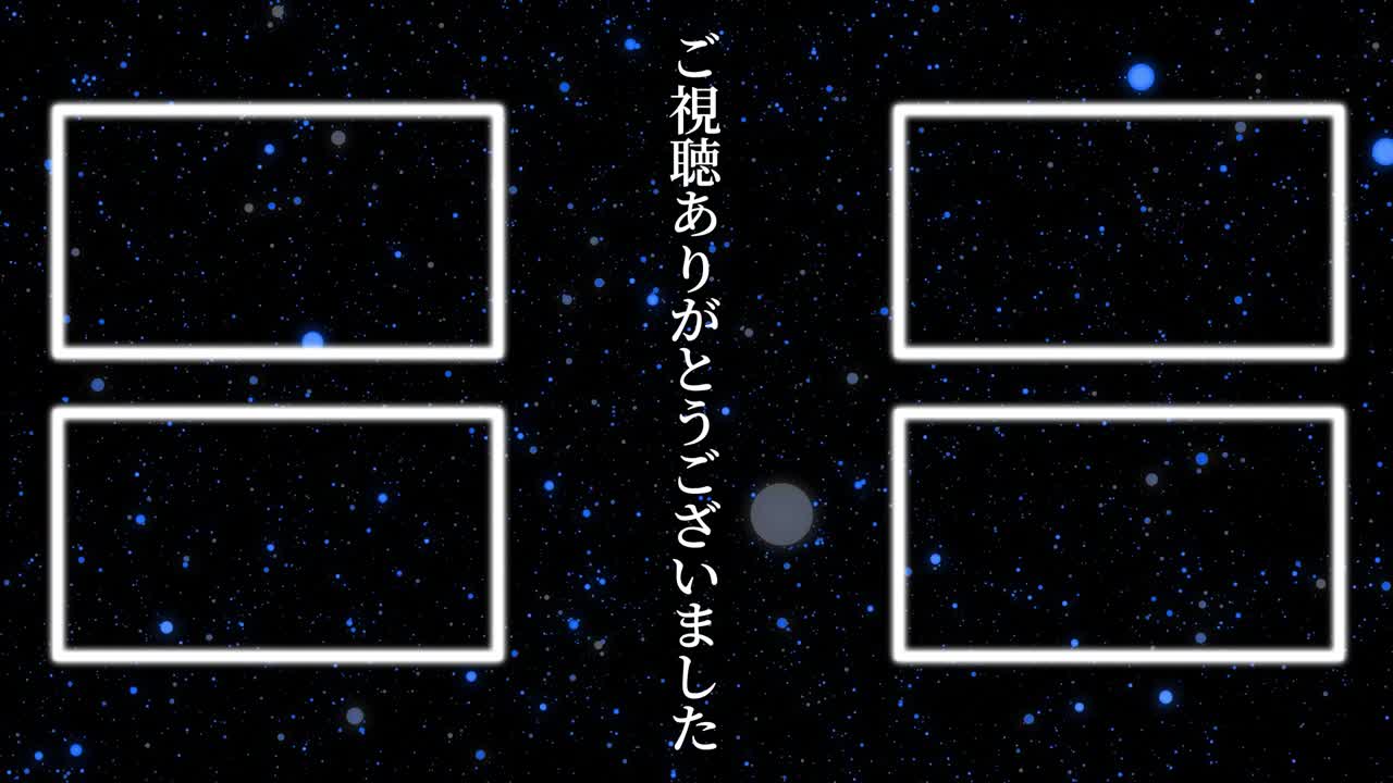 곡물 점 움직임 일본어 끝 카드 끝 모션 그래픽