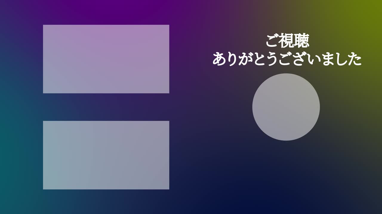 멋진 일본어 엔드 카드 엔딩 모션 그래픽