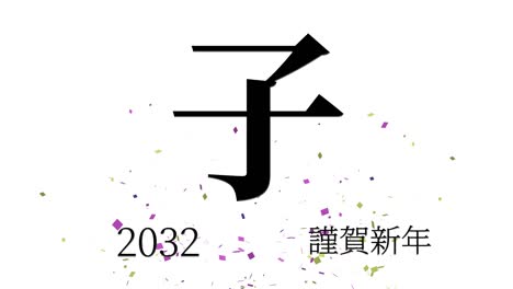 2032 japanese new year celebration words kanji zodiac signs motion graphics