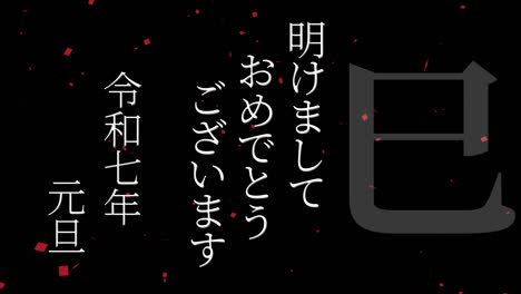 2025 japanese new year celebration words kanji zodiac signs motion graphics