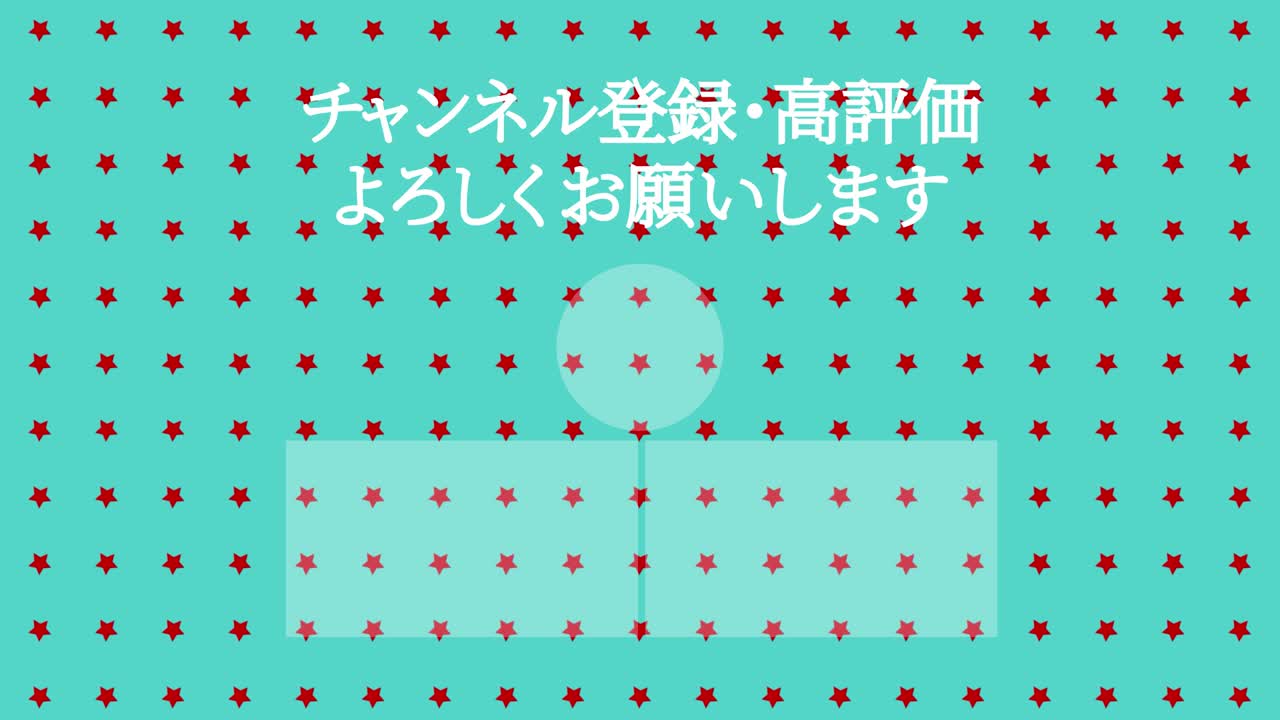 스타 웨이브 일본어 엔드 카드 엔딩 모션 그래픽