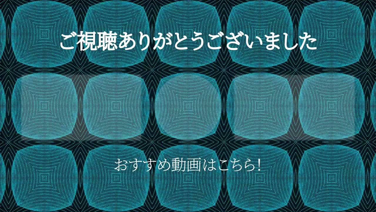 칼레이도스코프 패턴 일본어 엔드 카드 엔딩 모션 그래픽