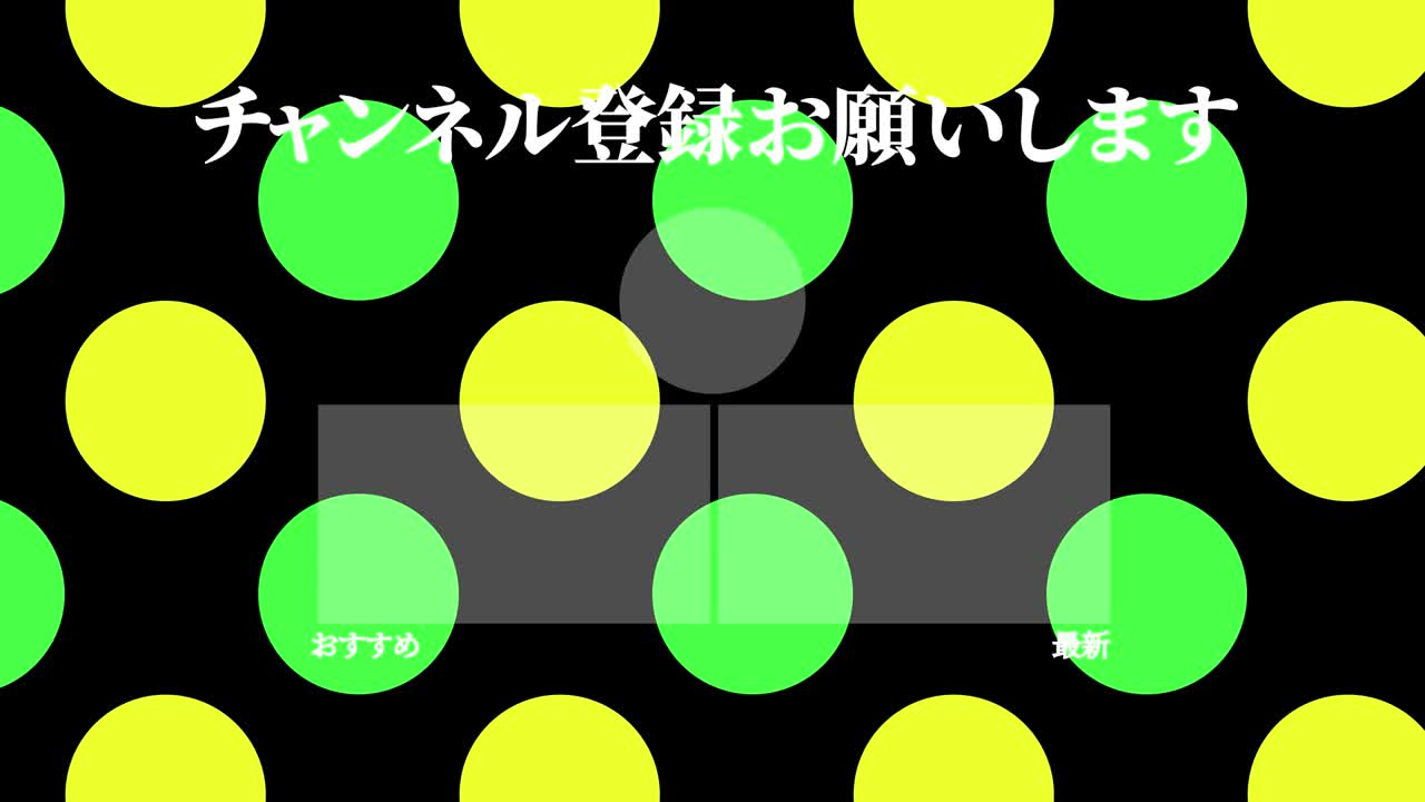 Dot moves Japanese Language end card motion graphics