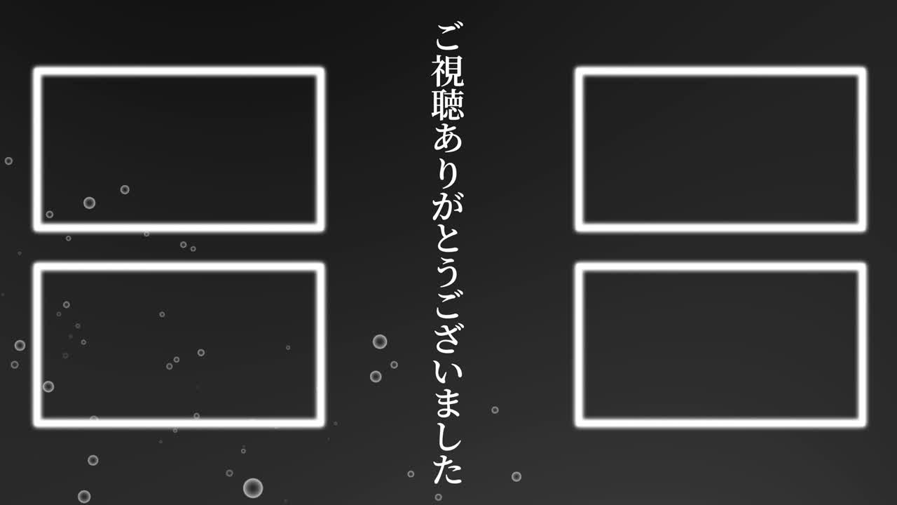 분류 거품 입자 일본어 엔드 카드 모션 그래픽