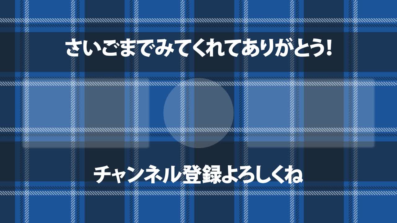 레이드 체커드 일본어 엔드 카드 모션 그래픽