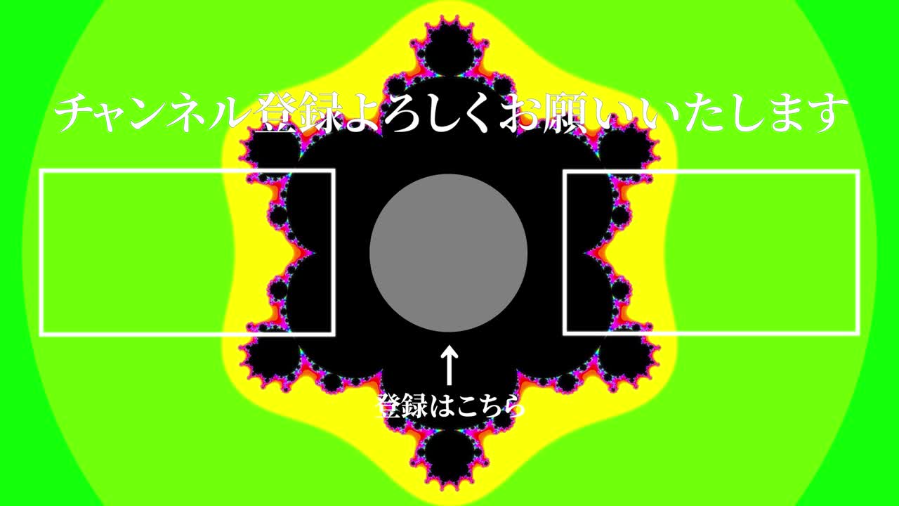 사이키델릭 화려한 일본어 엔드 카드 모션 그래픽