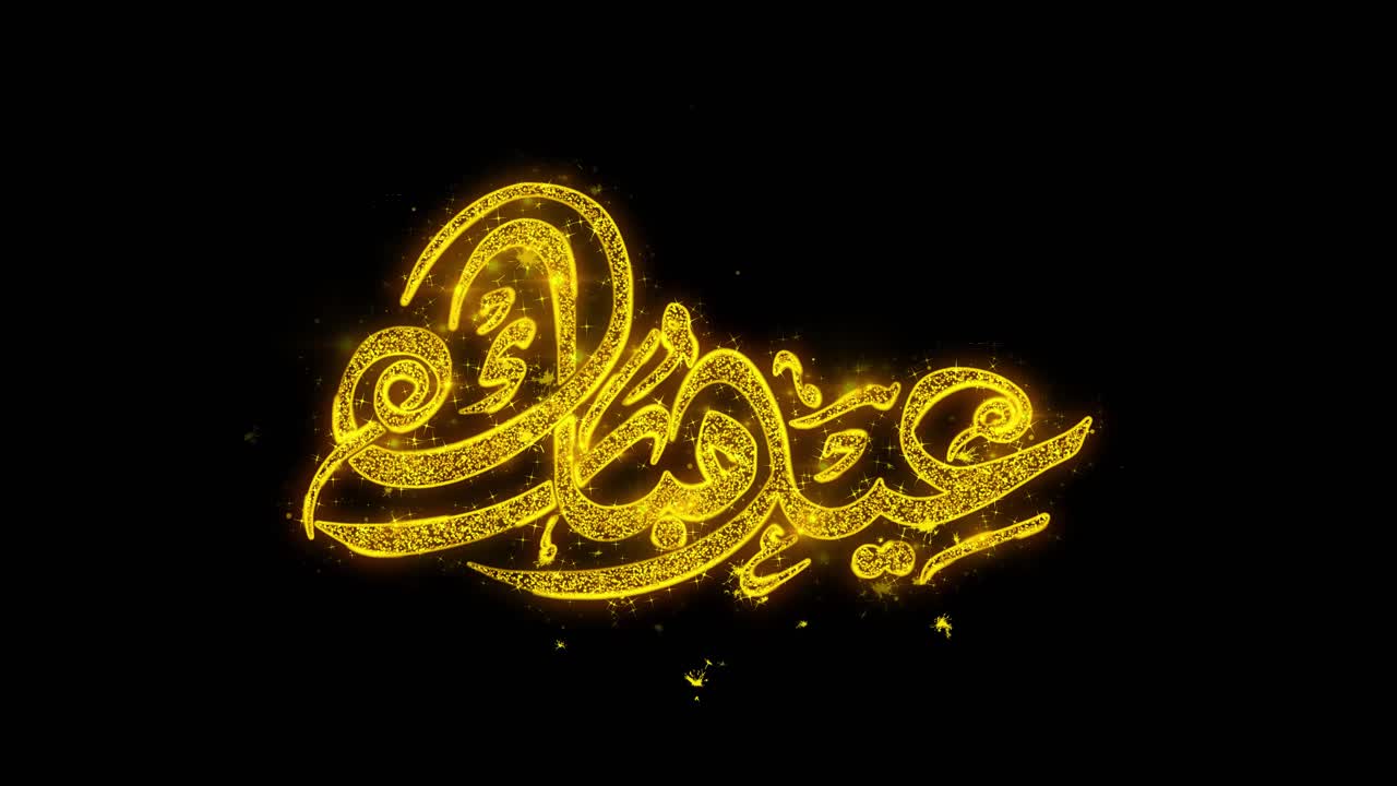 Tipografia dorata scintillante per Eid Mubarak