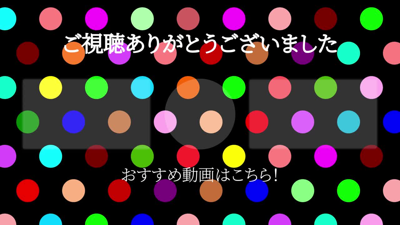 작은 점 배경 일본어 엔드 카드 모션 그래픽