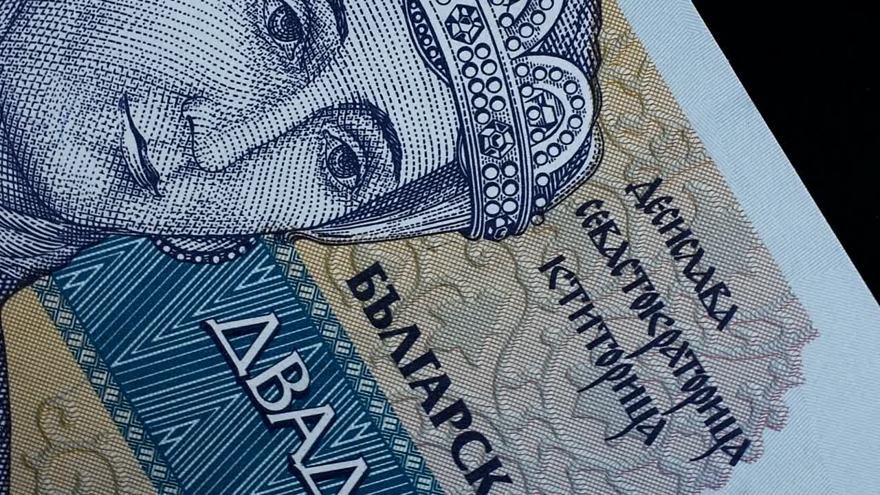 Bulgaria Cash Money. Paper Money 03