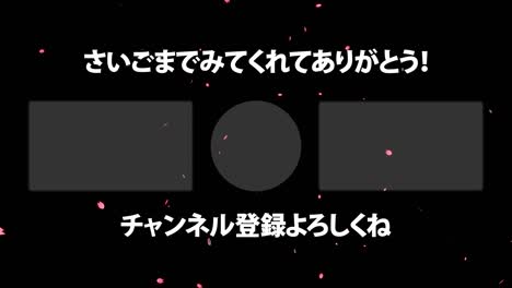 partículas de flor de cerezo en japonés tarjeta de extremo gráficos de movimiento