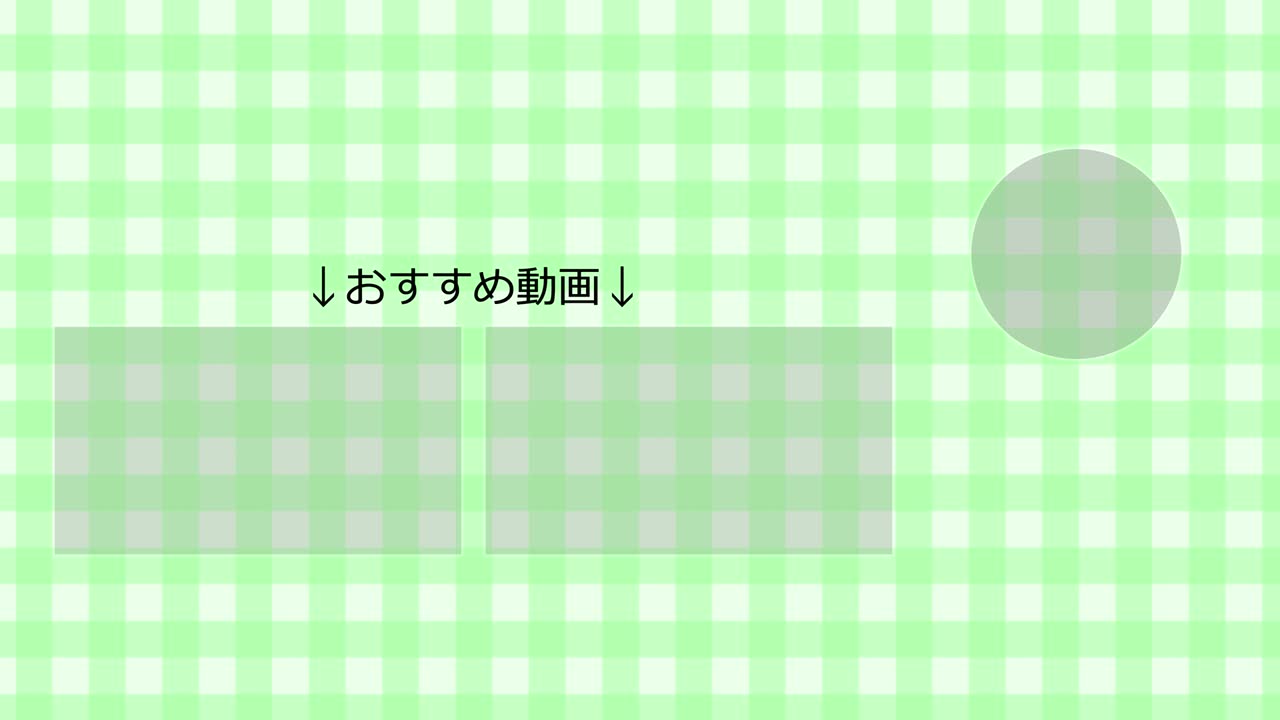 레이드 체커드 일본어 엔드 카드 모션 그래픽