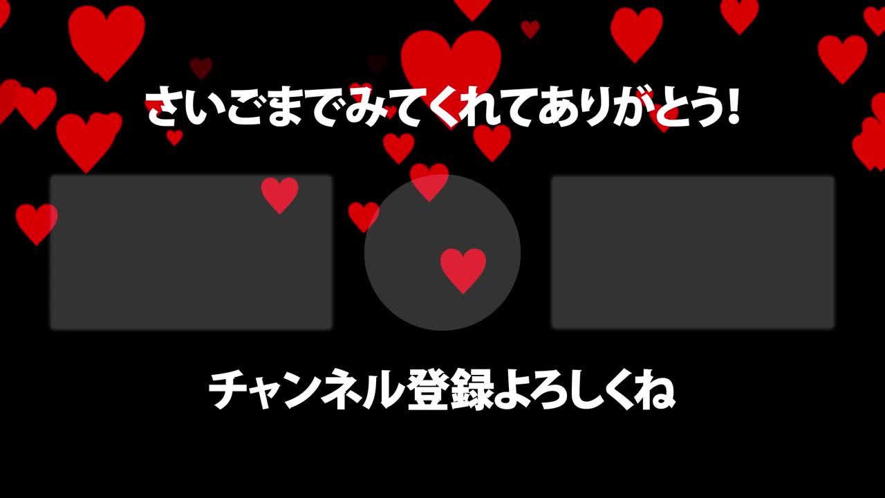 하트 마크 그레이데이션 입자 일본어 엔드 카드 모션 그래픽