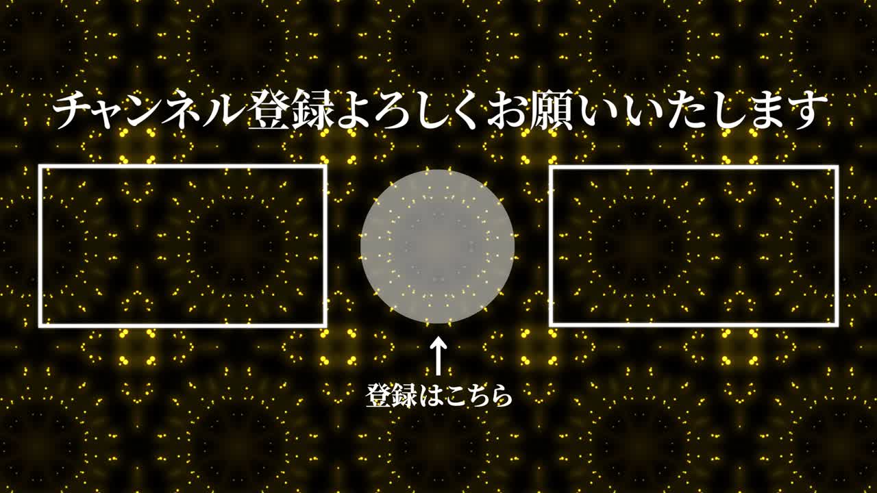 입자 반이는 카레이도스코프 일본어 엔드 카드 모션 그래픽