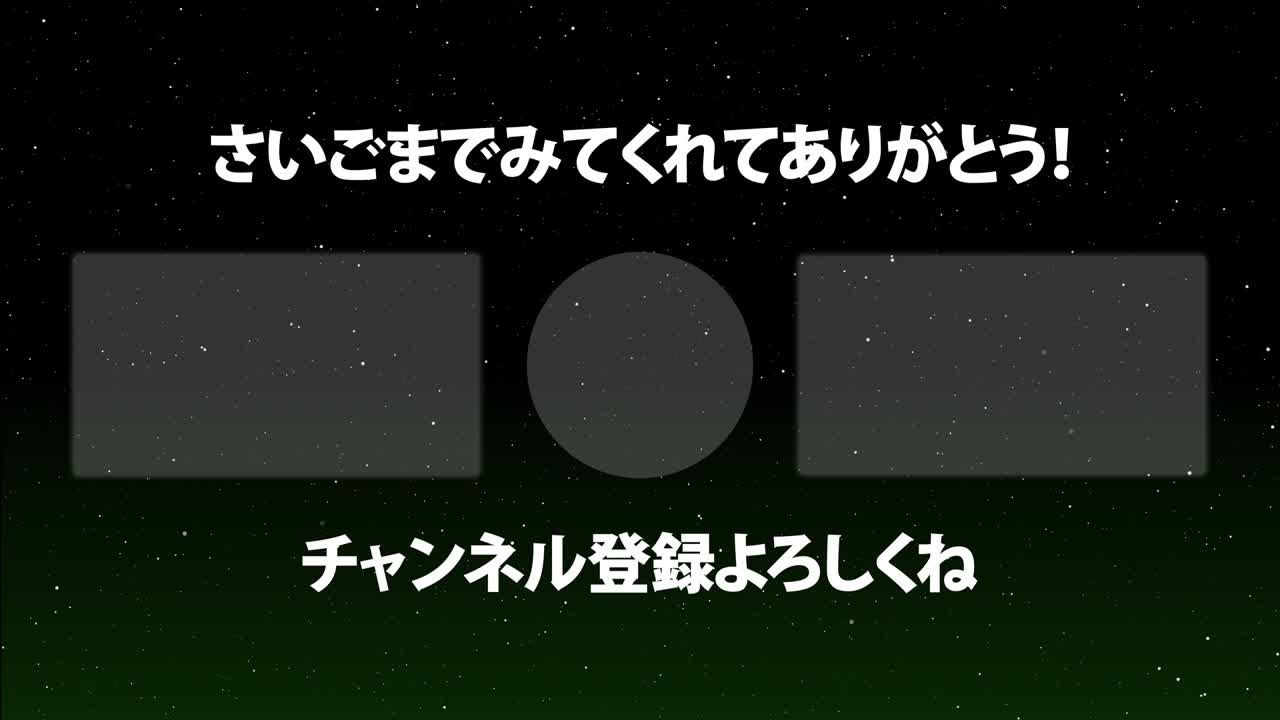 스페이스 갤럭시 일본어 엔드 카드 모션 그래픽