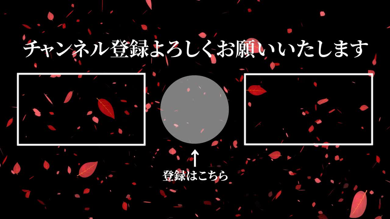 가을 잎 입자 일본어 엔드 카드 모션 그래픽