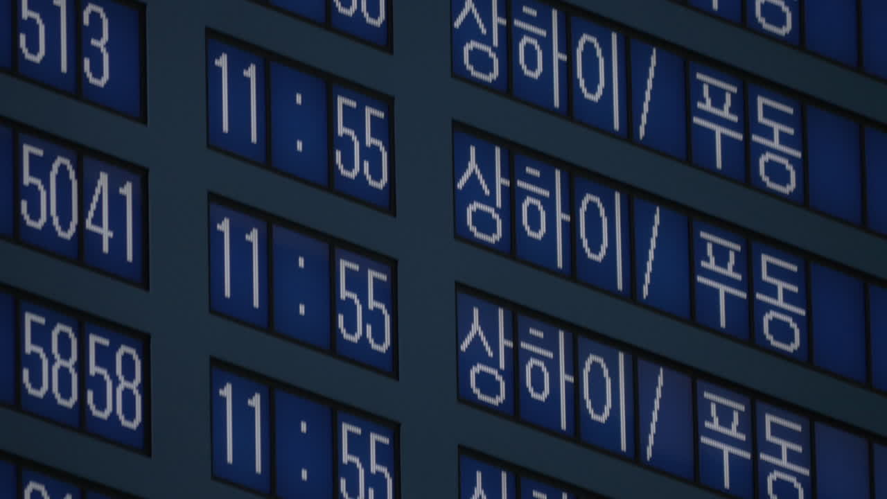 Flight timetable with internationals arrivals