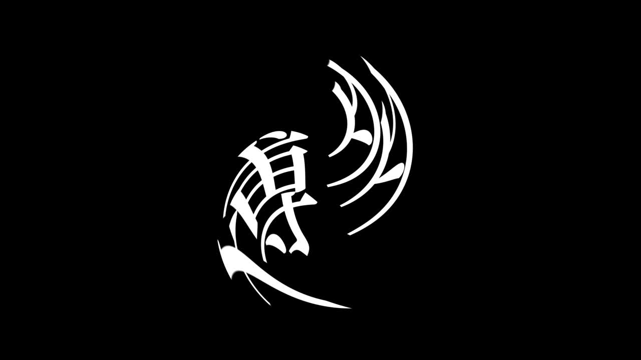 japón hakata kanji texto japonés animación gráficos en movimiento