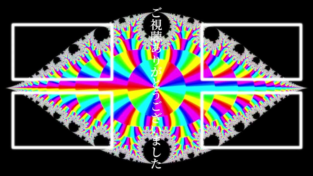 사이키델릭 화려한 일본어 엔드 카드 모션 그래픽
