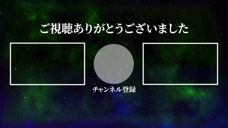 Space galaxy Japanese Language end card motion graphics