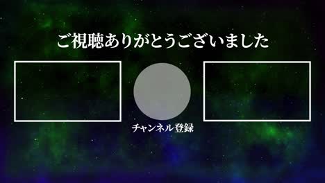 space galaxy japanese language end card motion graphics