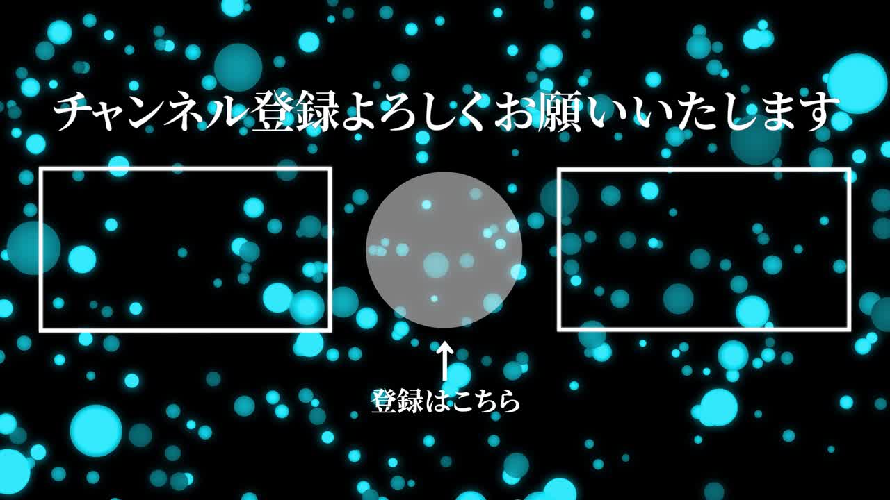 곡물 점 움직임 일본어 끝 카드 끝 모션 그래픽