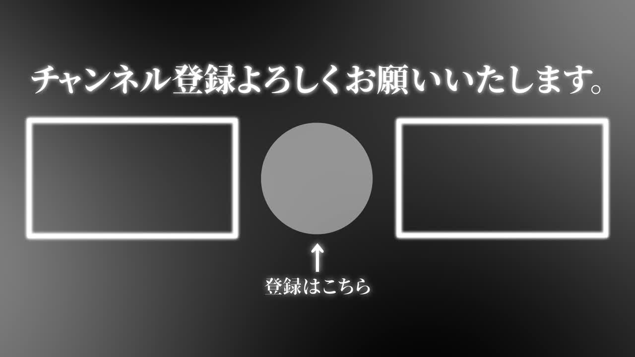 멋진 일본어 엔드 카드 엔딩 모션 그래픽