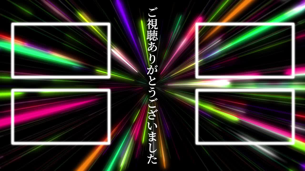 레이 워프 일본어 엔드 카드 엔딩 모션 그래픽