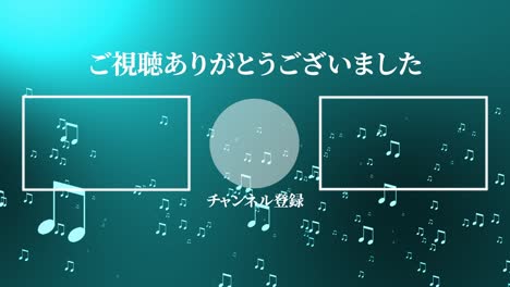 뮤지컬 노트 입자 분류 일본어 엔드 카드 모션 그래픽
