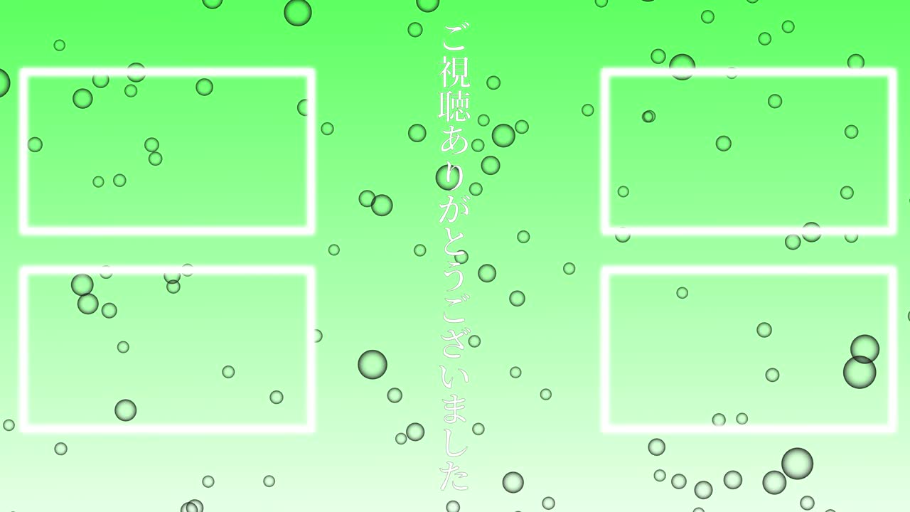 버블 시 일본어 엔드 카드 엔딩 모션 그래픽