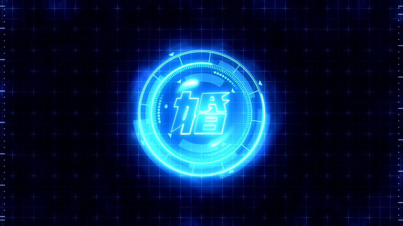Neon style animation for wedding video. Chinese character "wedding". Japanese letter element. Love and comparison concept screen. Futuristic luxury decoration.
