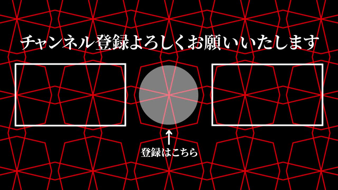 기하학적 패턴 검은 일본어 엔드 카드 모션 그래픽