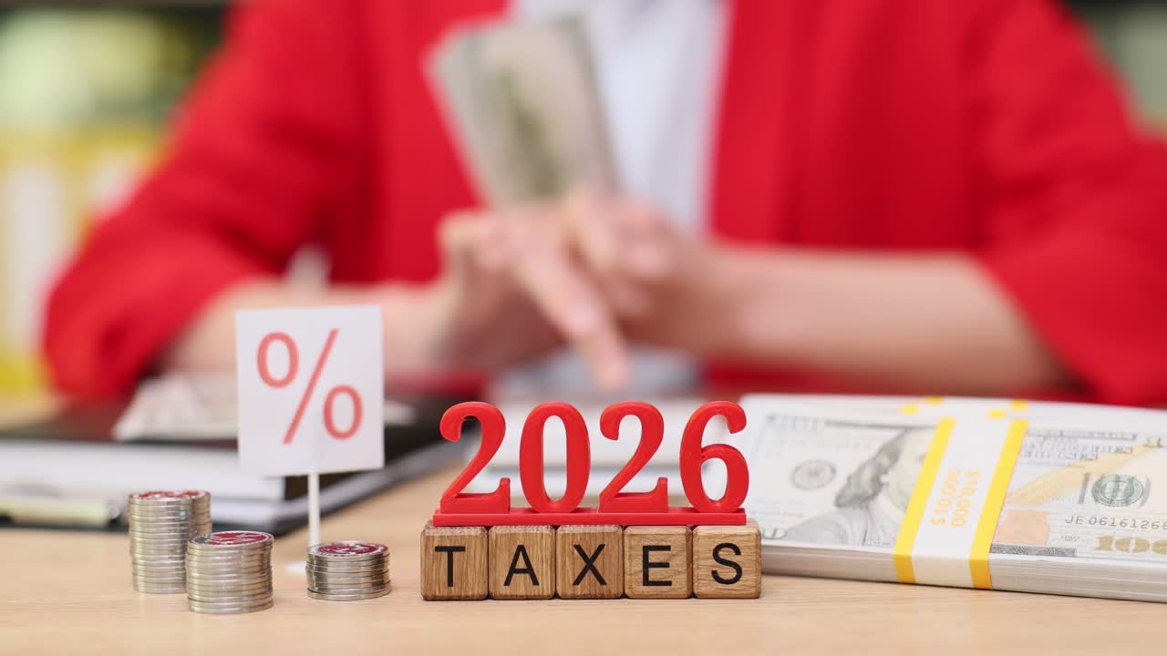 2026年の税金