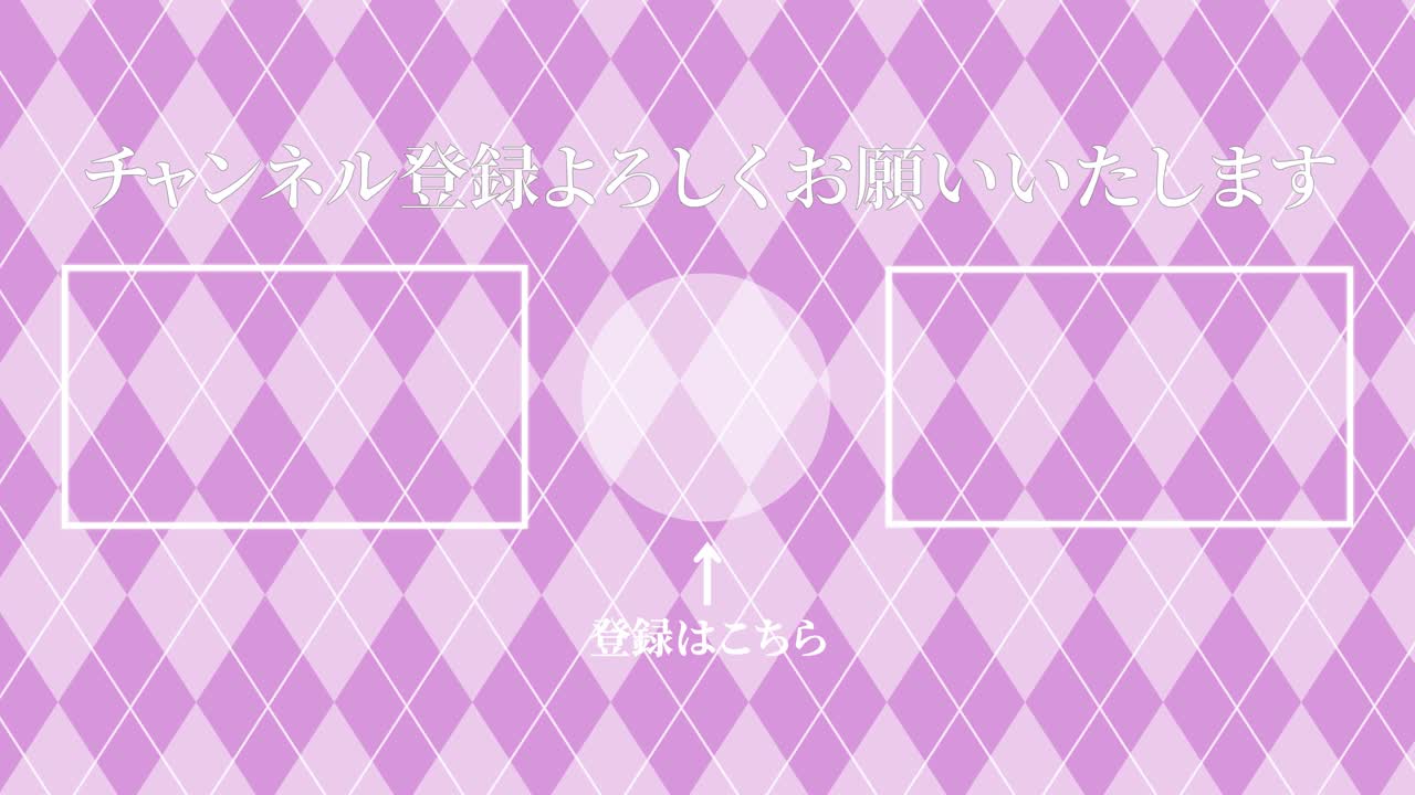 아가일 패턴 일본어 엔드 카드 모션 그래픽